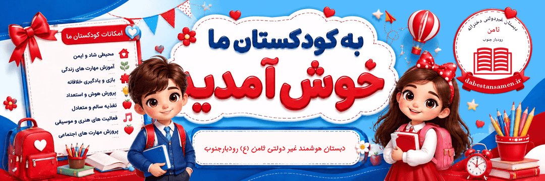 فرم ثبت نام 1406-1405
