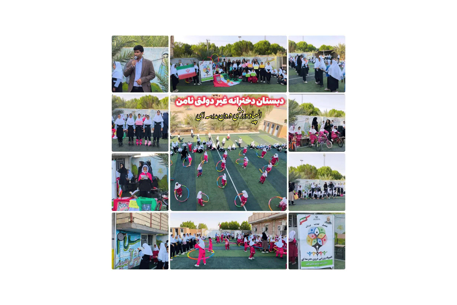 دبستان هوشمند غیر دولتی ثامن (ع) رودبارجنوب